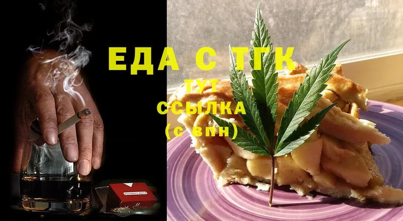 Canna-Cookies конопля  omg как зайти  Ивдель  что такое  