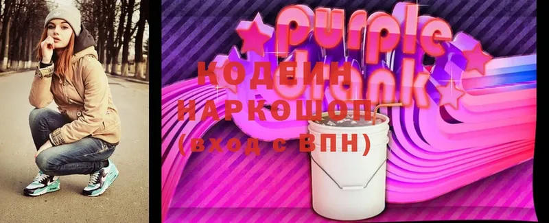 Codein напиток Lean (лин)  где продают наркотики  Ивдель 