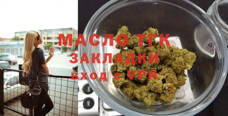 ТГК THC oil  дарк нет официальный сайт  Ивдель 